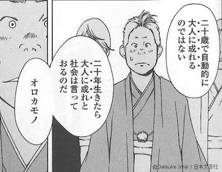 北九州 北九州市 新成人 成人式 修羅の国 手荷物検査 警察 馬 武装に関連した画像-15