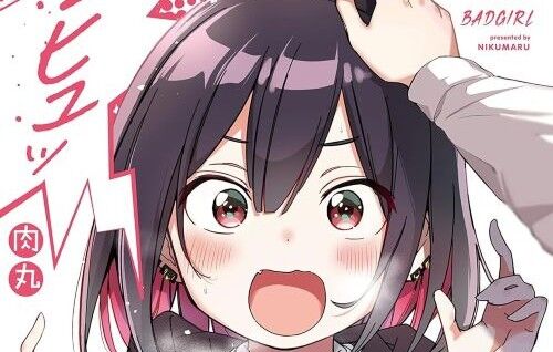 肉丸 ばっどがーる きらら 連載　作者　顔　イケメンに関連した画像-01