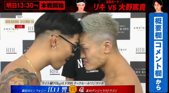 �֥쥤���󥰥����� BreakingDown18 �������Բ� �������� ������ ���٤�����ε �ӥ� �԰��Ǥ��˴�Ϣ��������-06