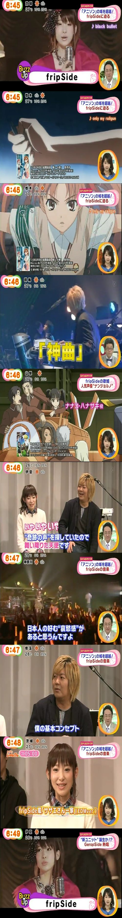 fripSideに関連した画像-02