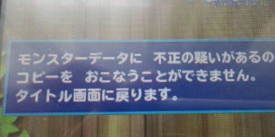 3ds Dqm テリーのワンダーランド3d データ引き継ぎ時にチートを弾く神仕様だったことが判明 オレ的ゲーム速報 刃