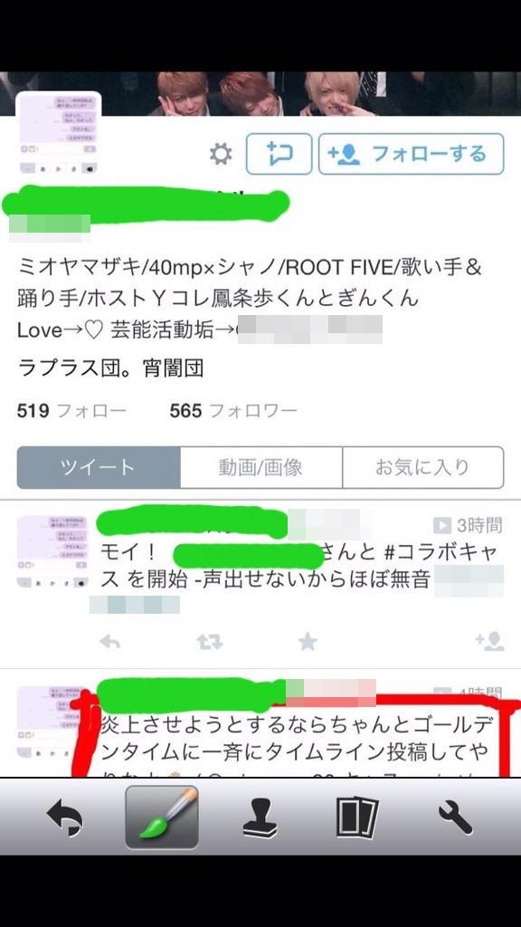 オフパコをしたとして炎上中の歌い手 今回の炎上は女によって作られている 証拠を晒します 俺は本気で歌い手やってます オレ的ゲーム速報 刃 オフパコをしたとして炎上中の歌い手 今回の炎上は女によって作られている 証拠を晒します 俺は本気で歌い手やってます オレ的ゲーム速報 刃