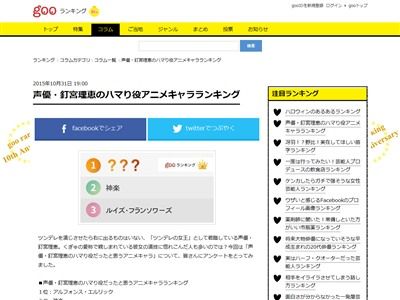 声優 釘宮理恵さんと言えばこのキャラ 1位に選ばれたのはまさかの オレ的ゲーム速報 刃