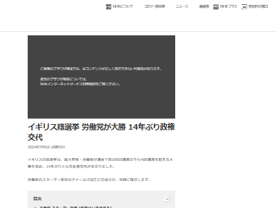 イギリス 総選挙 労働党 政権交代 岸田 自民党 野党 与党 トランプ ウクライナ EU スターマー党首 チャールズ国王 に関連した画像-02