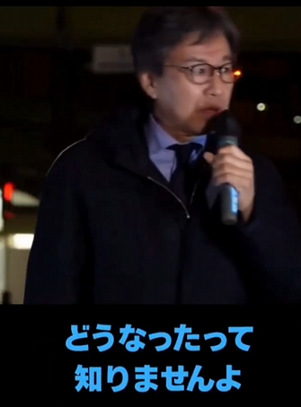 中道改革連合 立憲 民主党 安住淳 演説 選挙 衆院選 自民党 裏金に関連した画像-04