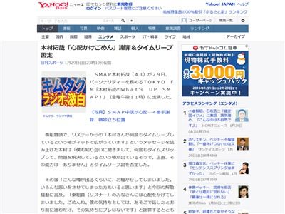 悲報 木村拓哉さん 自らの口で キムタクタイムリープ説 を否定 オレ的ゲーム速報 刃 悲報 木村拓哉さん 自らの口で キムタクタイムリープ説 を否定 オレ的ゲーム速報 刃