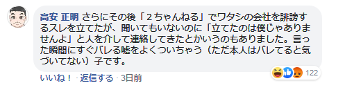 津田大介 高安正明 下積み時代 自称副社長 横領 着服に関連した画像-02