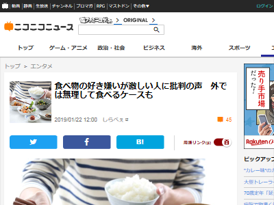 食べ物の好き嫌いが激しい人に批判の声 見苦しい 好き嫌いばかり言っているのが子供っぽく見える オレ的ゲーム速報 刃 食べ物の好き嫌いが激しい人に批判の声 見苦しい 好き嫌いばかり言っているのが子供っぽく見える オレ的ゲーム速報 刃