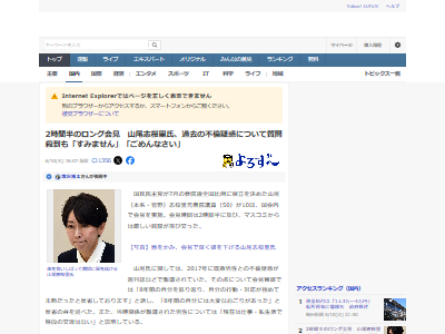 国民民主党 山尾志桜里 菅野志桜里 山尾しおり 会見 不倫 ガソリン 炎上 玉木雄一郎に関連した画像-02