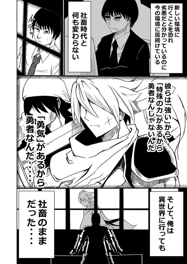 転生 異世界 社畜 仕事 に関連した画像-05
