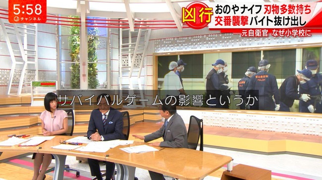 無差別殺人　サバゲー　サバイバルゲーム　スーパーJチャンネル　テレビ朝日　大谷昭宏に関連した画像-05