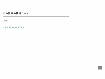 初雪 北海道 稚内 天気予報に関連した画像-02