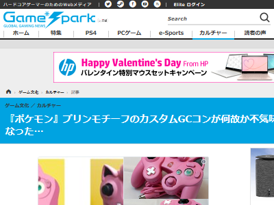 閲覧注意 ポケモン のプリンモチーフのカスタムゲームキューブコントローラーが不気味すぎてヤバイ オレ的ゲーム速報 刃 閲覧注意 ポケモン のプリンモチーフのカスタムゲームキューブコントローラーが不気味すぎてヤバイ オレ的ゲーム速報 刃
