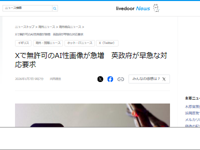 X��Grok��������������������ޥ�������ˡ����ƥ�ġ���Ū������AI�˴�Ϣ��������-02