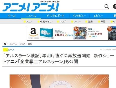 アルスラーン戦記　再放送　新作　第2期　ショートアニメ　企業戦士アルスラーンに関連した画像-02