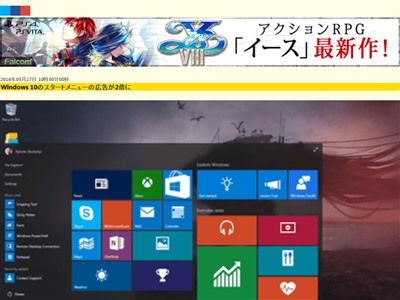 Windows10�����𡡥������ȥ�˥塼�����åץǡ��Ȥ˴�Ϣ��������-02