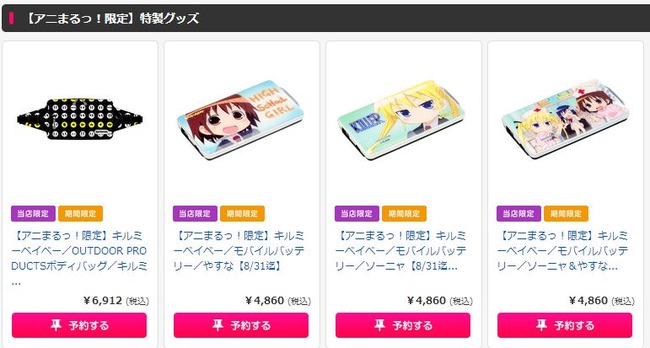 キルミーベイベーに関連した画像-04