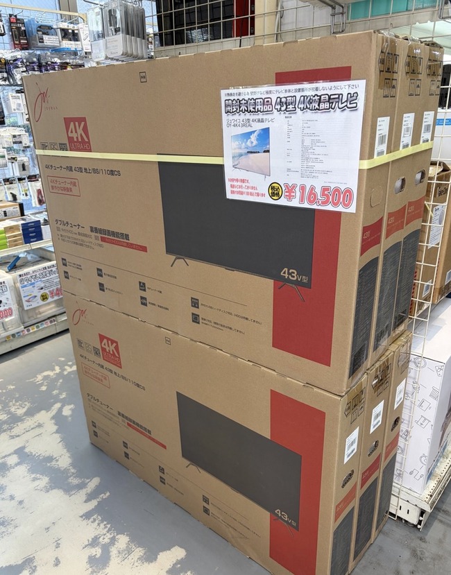 新品 4K テレビ 16500円 未使用 新品 パソコン病院 原因 闇 ヒートシンクに関連した画像-02