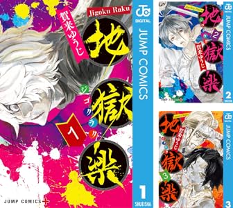 Shueisha Jump Amazon Kindle Half Price Campaign One Piece Jujutsu Kaisen Hunter Hunter Dragon Ball related images-99
