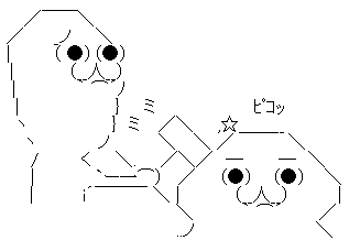 ぴこっ!
