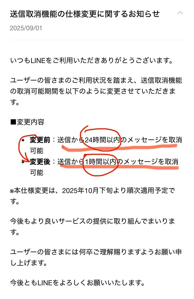 LINE ��å����� ���� ���ä� ������� ��ǽ���� 1���� �ѹ��˴�Ϣ��������-02