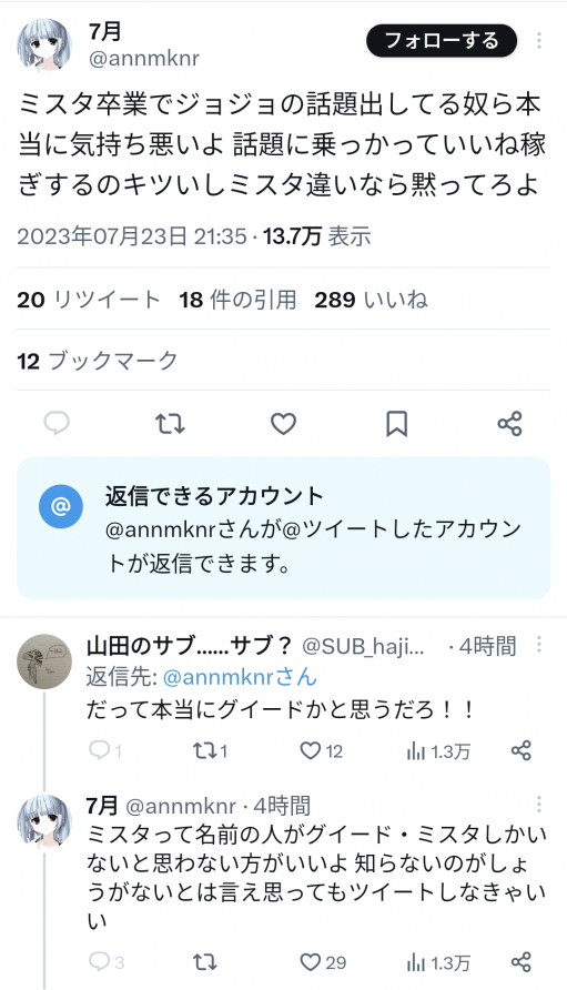 にじさんじ ミスタ ジョジョ リスナー 妄言に関連した画像-03