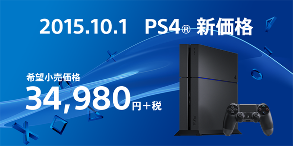 ビッグデータ PS4に関連した画像-01