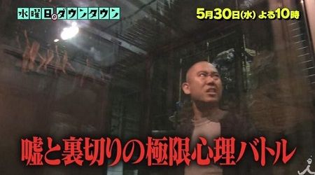 水曜日のダウンタウン 警察沙汰 ジョジョ検証会 ナダル 拉致 110番通報 一般人に関連した画像-01