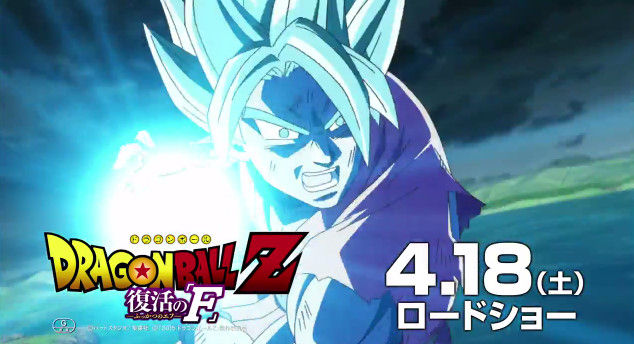 ドラゴンボールZ 復活のF 超サイヤ人ゴッドSSに関連した画像-13