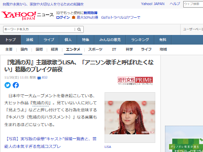 Lisaさん 音楽関係者にとんでもないことを暴露されてしまう オレ的ゲーム速報 刃 Lisaさん 音楽関係者にとんでもないことを暴露されてしまう オレ的ゲーム速報 刃