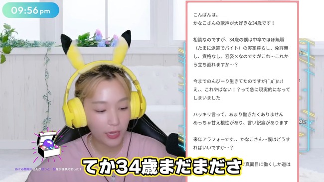 ���Ф��ʤ������󤰡���ͥ����֥饤�֡����������̡�̵�����ۿ���Twitch�������Ĳִݤ˴�Ϣ��������-14