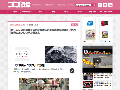 ブラジル パン屋 遺体 放置 営業 批判殺到に関連した画像-02