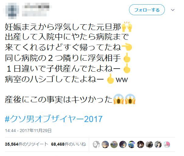 ある意味閲覧注意 クソ男オブザイヤー17 クソ女オブザイヤー17 という闇深いツイッタータグが盛り上がってしまう オレ的ゲーム速報 刃