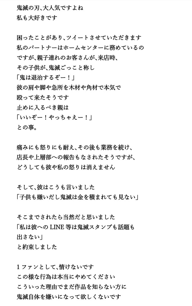 鬼滅キッズさん ホームセンターでとんでもないことをやらかす オレ的ゲーム速報 刃