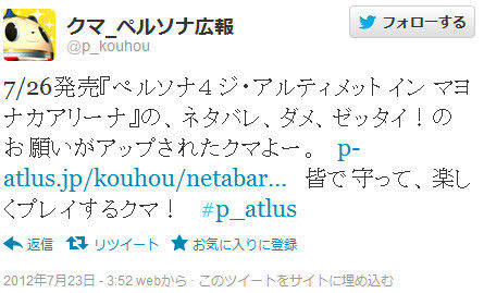 格ゲー P4u のストーリー部分をネタバレすると エリザベスに 死の呪い をかけられる事が判明 オレ的ゲーム速報 刃