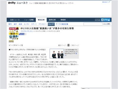 ゆとりに関連した画像-02