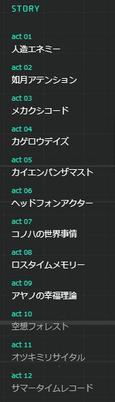アニメ メカクシティアクターズ の最終話タイトルが急遽 チルドレンレコード から サマータイムレコード に変更 2期中止で完結エンドに変更された と話題に オレ的ゲーム速報 刃