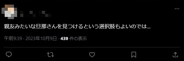 X民 女性 ミサンドリー 親友 阿佐ヶ谷姉妹 生活 理想 ツッコミ殺到に関連した画像-09