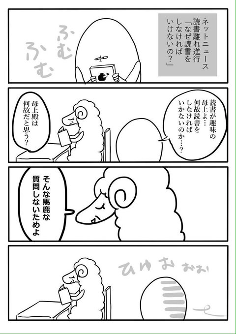 漫画 なぜ読書をしなければいけないのか 母の話がめちゃくちゃ深いと話題に オレ的ゲーム速報 刃