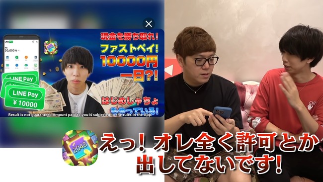 HIKAKIN ヒカキン はじめしゃちょー アプリ 広告 無断 Youtuber LINEに関連した画像-23