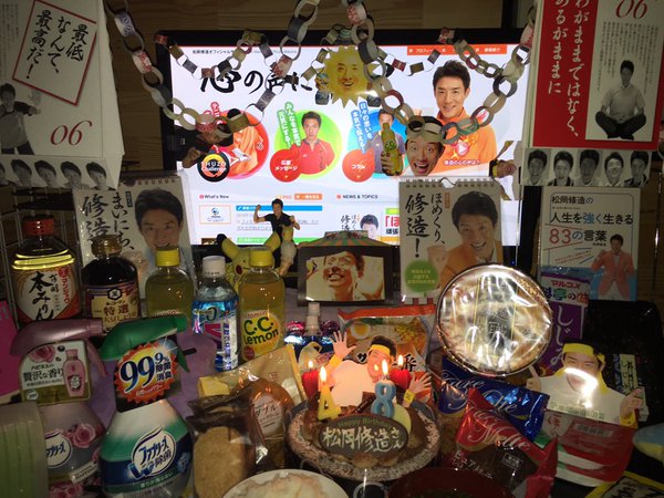 生誕祭 本日11月6日は松岡修造さん48歳のお誕生日 ツイッターで熱い祭りが開催されるwwwww オレ的ゲーム速報 刃 生誕祭 本日11月6日は松岡修造さん48歳のお誕生日 ツイッターで熱い祭りが開催されるwwwww オレ的ゲーム速報 刃