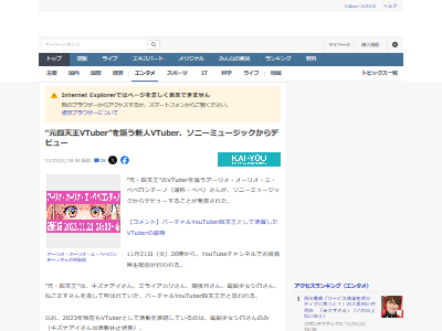 ���ġ�VTuber���ߥ饤�����ꡡ����ŷ����ž�����ǥӥ塼�������ꥪ�������ꥪ�������ڥڥ�������Τ˴�Ϣ��������-02