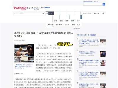 メイウェザーに関連した画像-02