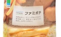 ファミポテに関連した画像-01