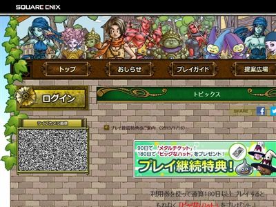 ドラクエ10 プレイ継続特典 通算180日以上で貰えるアイテムが発表 なんと ゲーム内でかぶれるただの大きな帽子 オレ的ゲーム速報 刃 ドラクエ10 プレイ継続特典 通算180日以上で貰えるアイテムが発表 なんと ゲーム内でかぶれるただの大きな帽子 オレ的ゲーム速報 刃