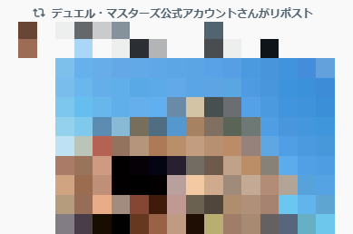 デュエル・マスターズ　デュエルマスターズ　デュエマ　誤爆　リポスト　生成AI　土手に関連した画像-01