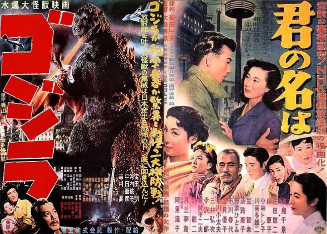 酷すぎる偶然 映画 ゴジラ が 君の名は に62年の時空を超えて2度目の敗北 オレ的ゲーム速報 刃 酷すぎる偶然 映画 ゴジラ が 君の名は に62年の時空を超えて2度目の敗北 オレ的ゲーム速報 刃