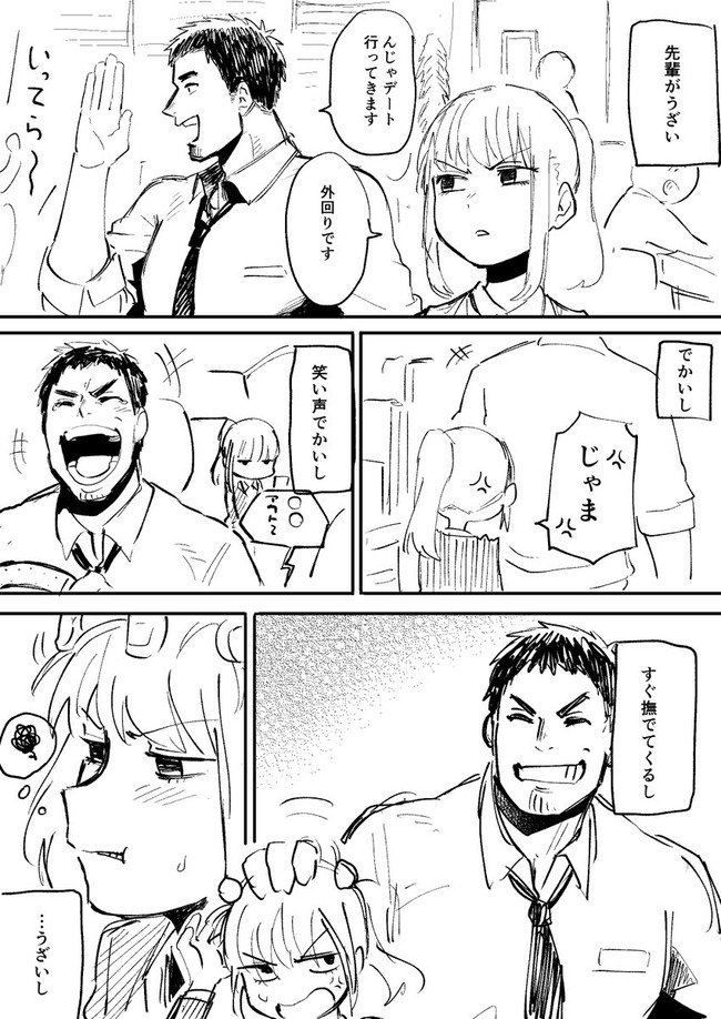今ツイッターで話題になってる 胸キュンすぎる漫画 がこちら オレ的ゲーム速報 刃