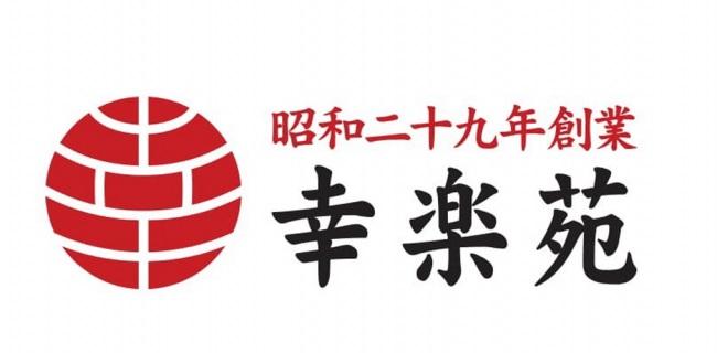 幸楽苑 閉店 ラーメン 中華に関連した画像-01