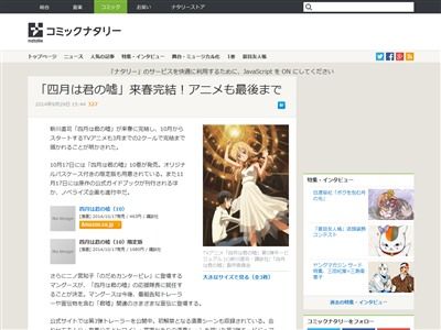 四月は君の嘘に関連した画像-02